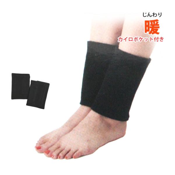 レッグウォーマー レディース レッグバンド カイロポケット付き あったか手袋 テレワーク ウォーキン...