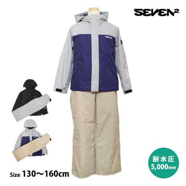 スキーウェア キッズ ジュニア 上下セット 男の子 子供 SEVEN2 サイズ調整 耐水圧5000m...
