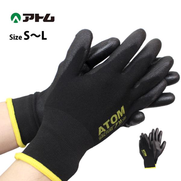 作業 手袋 すべり止め 背抜き 軍手 18ゲージ 通気性 密着力 ナイロン S M L 1486 ガ...