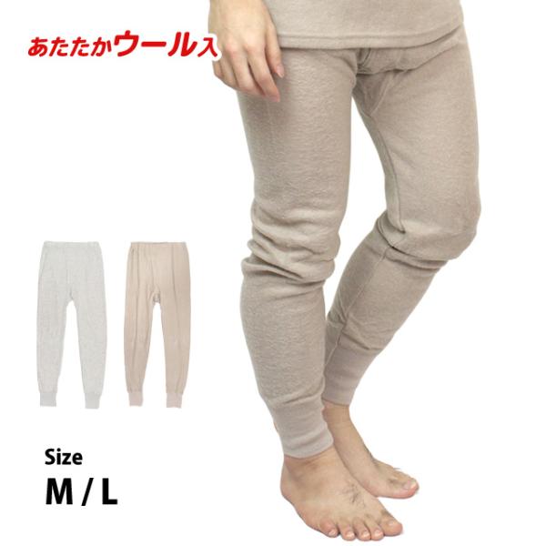 肌着 ズボン下 タイツ メンズ 下着 ウール入り あったか インナー パンツ 毛混両起毛 冷え対策 ...