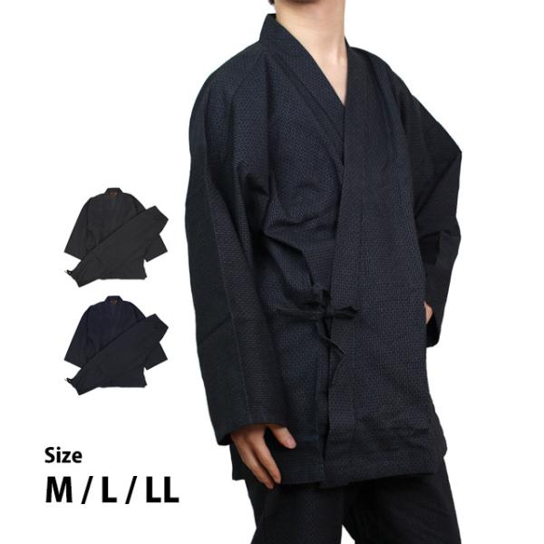 作務衣 さむえ 男性 メンズ 綿100% 刺子調ドビー地 厚手で丈夫な さむえ 上下セット 男性用 ...