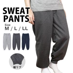 スウェットパンツ メンズ ジョガーパンツ ルームパンツ 前ファスナー付き 無地 M L LL｜timely