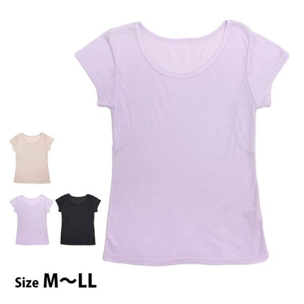 フレンチスリーブ インナー 肌着 女性 レディース 婦人 吸水速乾 汗取り付き わき汗対策 UVカッ...