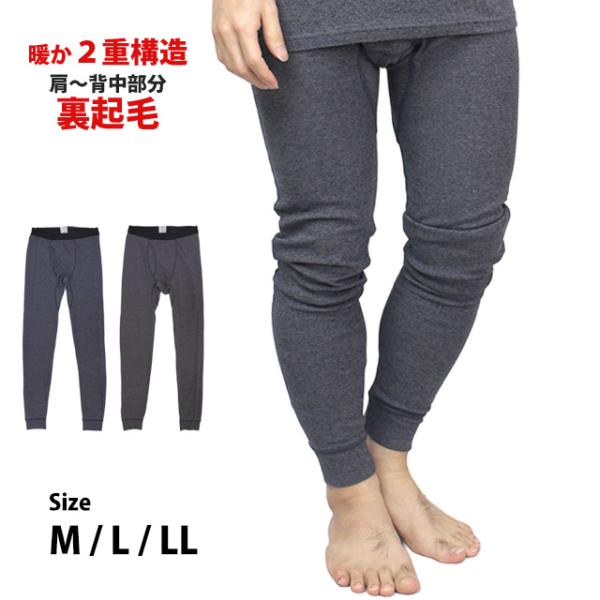 タイツ メンズ 発熱 ロングタイツ 前開き 裏起毛 あったかい 防寒 保温 肌着 ズボン下 アンダー...