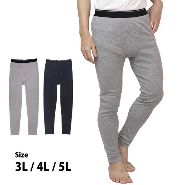 ロングタイツ レギンス メンズ 男性用 綿素材 前開き付き タイツ 防寒 アンダータイツ インナーウ...