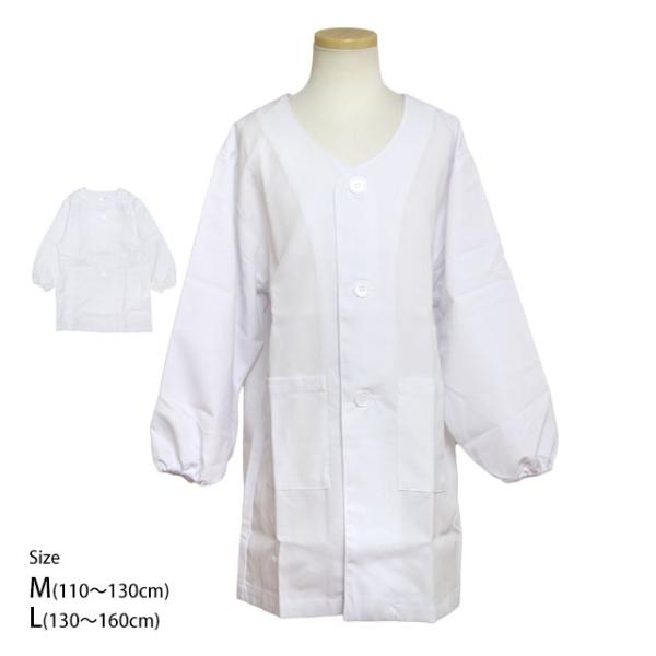 給食 エプロン 給食 白衣 前ボタン 長袖 子供用 無地 キッズ 男の子 女の子 学校 白 子供エプ...