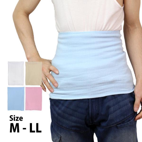 腹巻き 綿リブ 伸縮性 冷え防止 腹巻 ストレッチ フィット 男女兼用 男性 女性 大人 M L L...