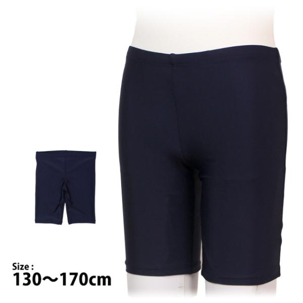スクール水着 男子 男の子 スパッツ ロング パンツ 学校 水着 子供 海パン 紺 無地 ゼッケン付...