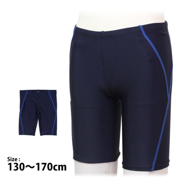 スクール水着 男子 男の子 スパッツ ロング パンツ 学校 水着 子供 海パン 紺 ブルーステッチ ...