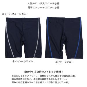 スクール水着 男子 男の子 スパッツ ロング ...の詳細画像1