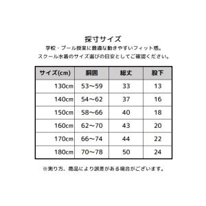 スクール水着 男子 男の子 スパッツ ロング ...の詳細画像3