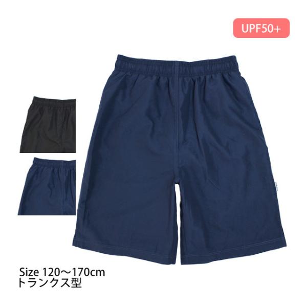 スクール水着 男子 男の子 サーフ トランクス ロング パンツ 学校 水着 子供 海パン 紺 黒 無...