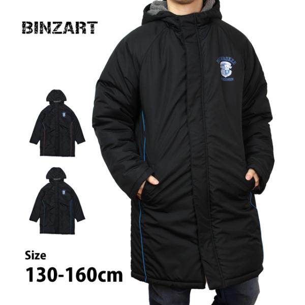 ベンチコート 子供 キッズ ジュニア 男の子 女の子 超初水加工 中綿 裏ボア ロング コート ジャ...