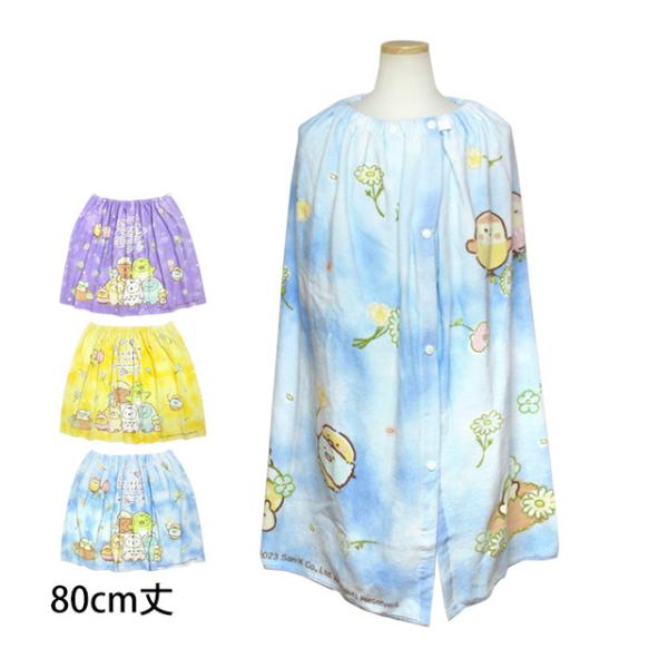 ラップタオル 巻タオル すみっコぐらし キッズ 女の子 子供 すみっこ 水泳 プール スイミング 着...