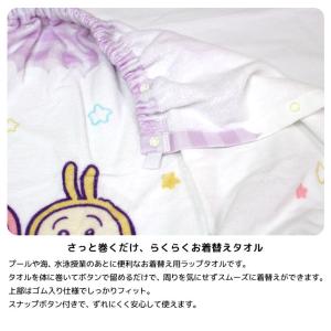 ラップタオル キッズ 70cm ちいかわ 巻き...の詳細画像3
