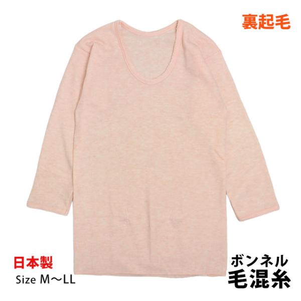 肌着 8分袖 シャツ レディース 女性 下着 ボンネル素材 あったか 厚手 抗菌防臭 制電性 無地 ...