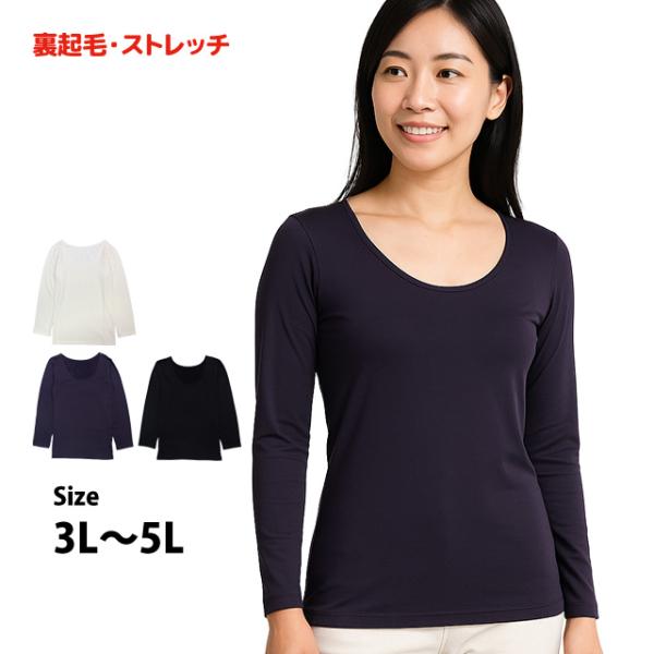 インナーシャツ レディース 華衣 Uネック 防寒 肌着 カットソー Tシャツ アンダーウェア 保温 ...