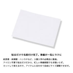 貼るだけゼッケン 名前シール 白ゼッケン 日本...の詳細画像3