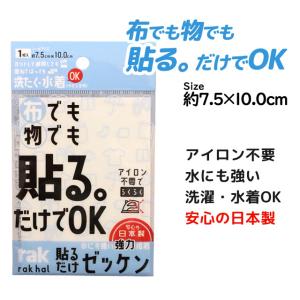 貼るだけゼッケン 名前シール 白ゼッケン 日本...の詳細画像4