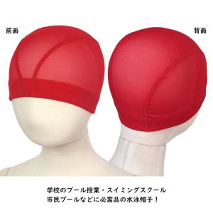 スイムキャップ メッシュ スイミングキャップ ...の詳細画像3