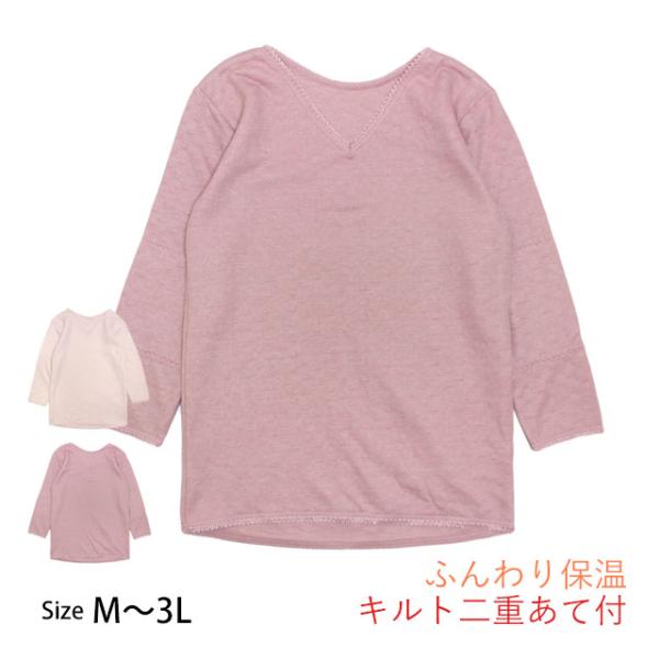 肌着 保温 8分袖 シャツ レディース 女性 綿混 ふんわり キルト レース付き Vネック 無地 婦...