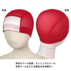 スイムキャップ 名前の書ける メッシュ スイミ...の詳細画像3