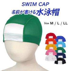 スイムキャップ 名前の書ける メッシュ スイミ...の詳細画像4