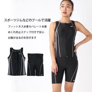 フィットネス 水着 レディース セパレート 女...の詳細画像3