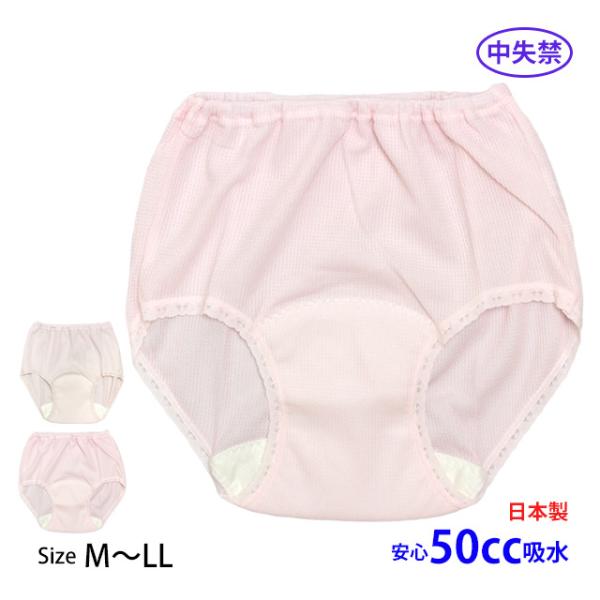 中失禁ショーツ レディース 消臭抗菌 ヒップ美人 日本製 キルト加工 下着 パンツ 50cc対応 M...