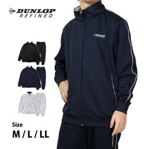 ジャージ 上下 メンズ DUNLOP ダンロップ 紳士 ブルゾン型