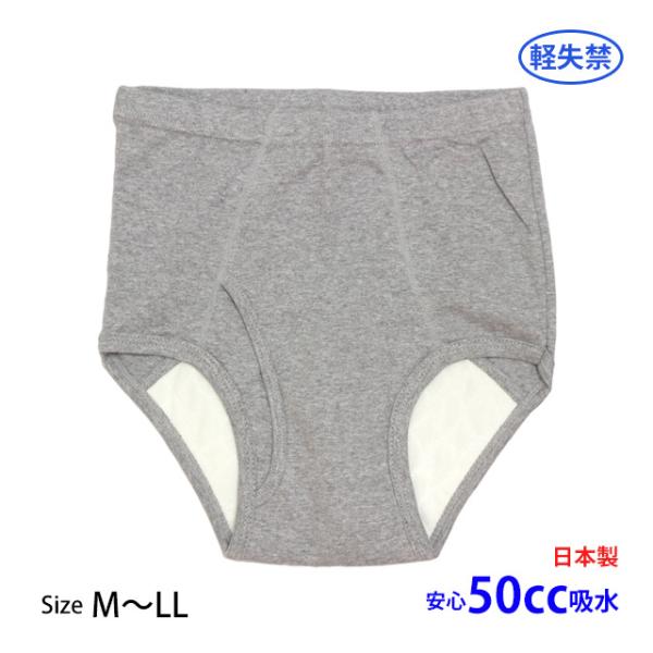 軽失禁ショーツ ブリーフパンツ 無地 メンズ 男性 紳士 下着 綿100% 抗菌防臭 インナー パン...