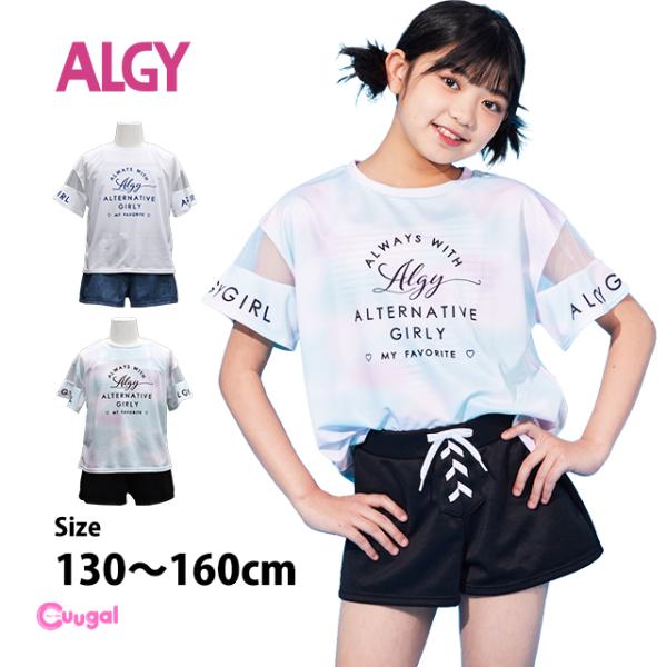 水着 女の子 キッズ ジュニア セパレート水着 ALGY アルジー 子供 Tシャツ付き タンキニ キ...