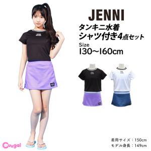 水着 女の子 キッズ ジュニア セパレート水着...の詳細画像4