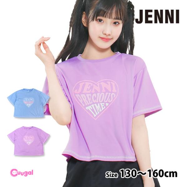 ラッシュガード 半袖 女の子 子供 キッズ ジュニア JENNI ジェニィ 水着 UVシャツ 紫外線...