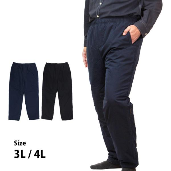 中綿パンツ 防寒 大きいサイズ ズボン 防寒パンツ メンズ  撥水加工 前ファスナー付き あったか ...