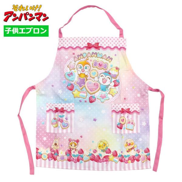 ドキンちゃん アンパンマン エプロン 女の子 キッズ かわいい 幼稚園 保育所 小学校 給食 子供 ...