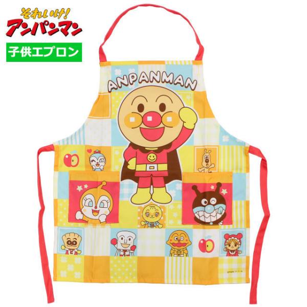 アンパンマン エプロン 男の子 キッズ かわいい 幼稚園 保育所 小学校 給食 子供 エプロン 11...