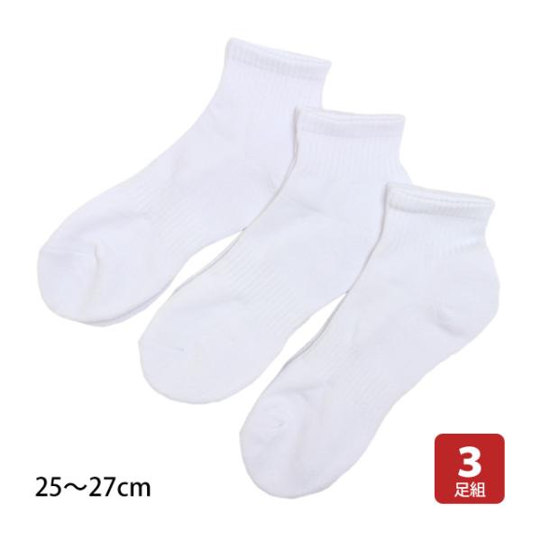 スポーツソックス ショートソックス 3Pパック 足底パイル サポーター 無地 ソックス 3足組 靴下...
