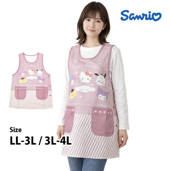 キャラクター エプロン 大人用 かわいい サンリオMIX 保育士 脇ボタンエプロン 幼稚園 保育所 ...