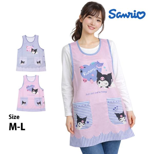 キャラクター エプロン 大人用 かわいい サンリオ クロミ 保育士さんに人気の脇ボタンエプロン 幼稚...