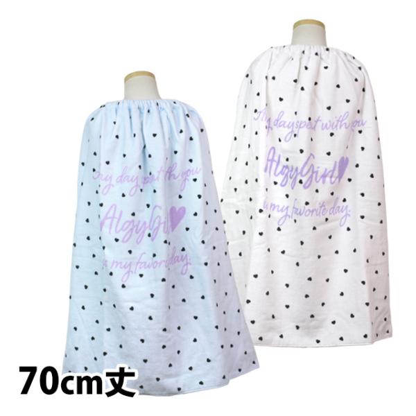 ラップタオル キッズ 70cm ALGY アルジー 巻きタオル 子供 女の子 ハート 水泳 プール ...