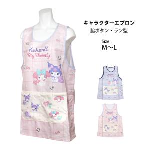 キャラクター エプロン 大人用 かわいい マイ...の詳細画像3