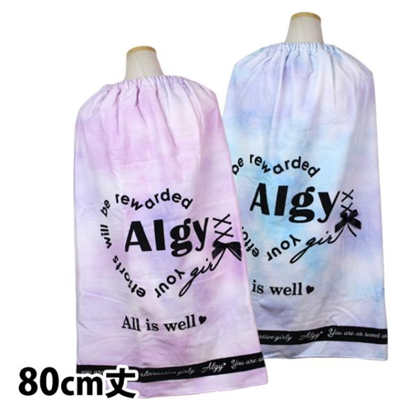 ラップタオル キッズ 80cm ALGY アルジー 巻きタオル 子供 女の子 リボン 水泳 プール ...