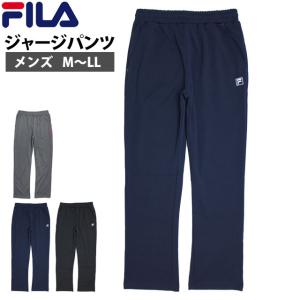 ジャージ 下 パンツ メンズ フィラ FILA 男性 ロングパンツ ジム フィットネス スポーツウェア ルームパンツ M L LL｜timely