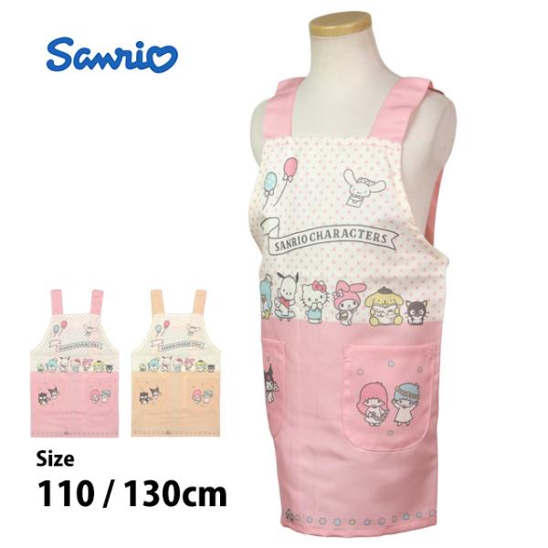 エプロン 女の子 サンリオキャラクターズ キッズ H型 かわいい 子供  エプロン 110cm 13...