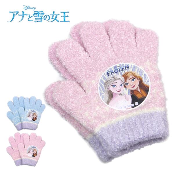 のびのび 手袋 女の子 ベビー 子供 アナ雪 アナと雪の女王 かわいい ニット 防寒 子供手袋 日本...