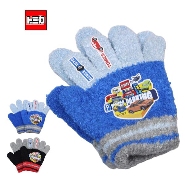 のびのび 手袋 男の子 ベビー 子供 トミカ TOMICA ニット かっこいい 防寒 子供手袋 日本...