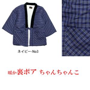 はんてん メンズ 男性用 中綿 裏ボア どてら...の詳細画像2