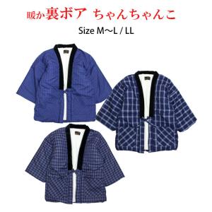 はんてん メンズ 男性用 中綿 裏ボア どてら...の詳細画像4