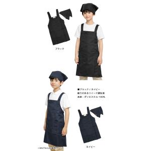エプロン 子供用 キッズ 無地 三角巾付き H...の詳細画像1